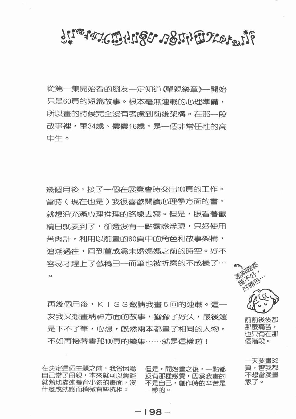 第196页