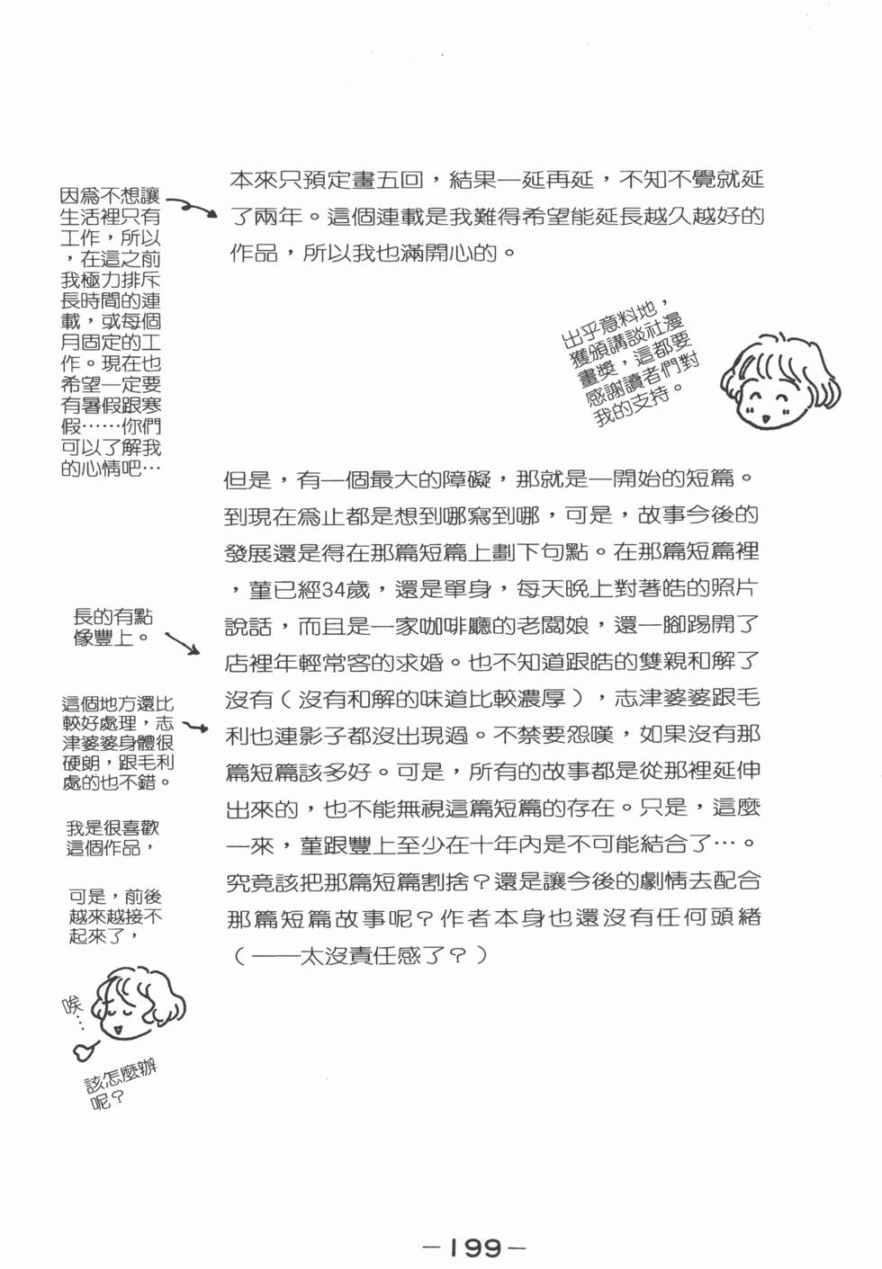 第197页