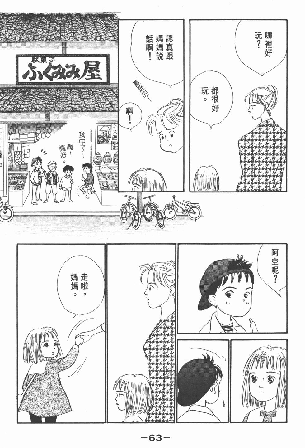 第61页