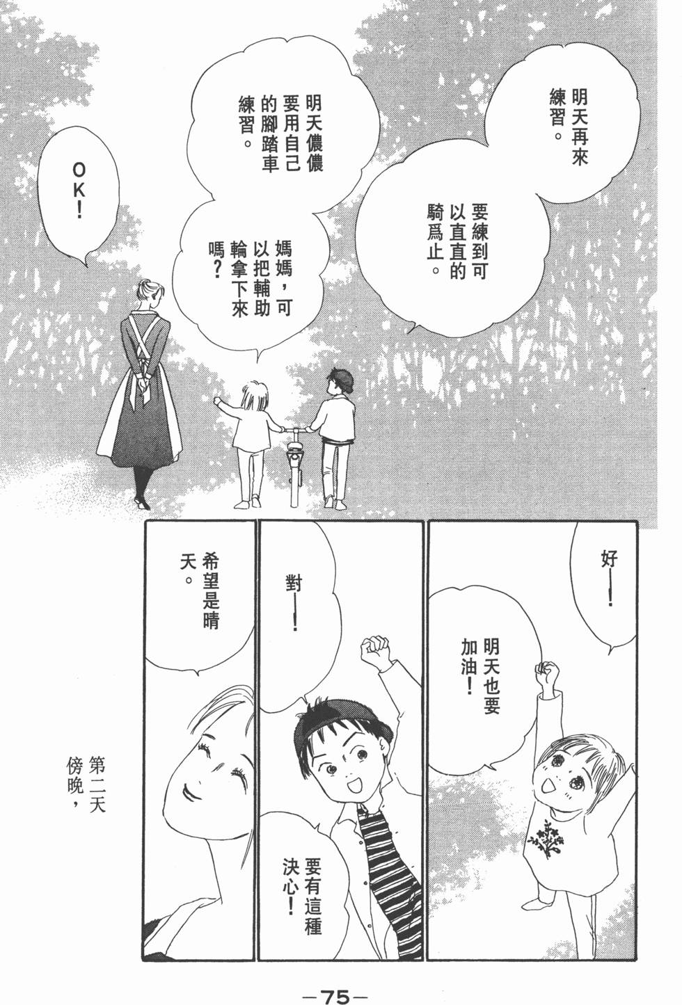 第73页