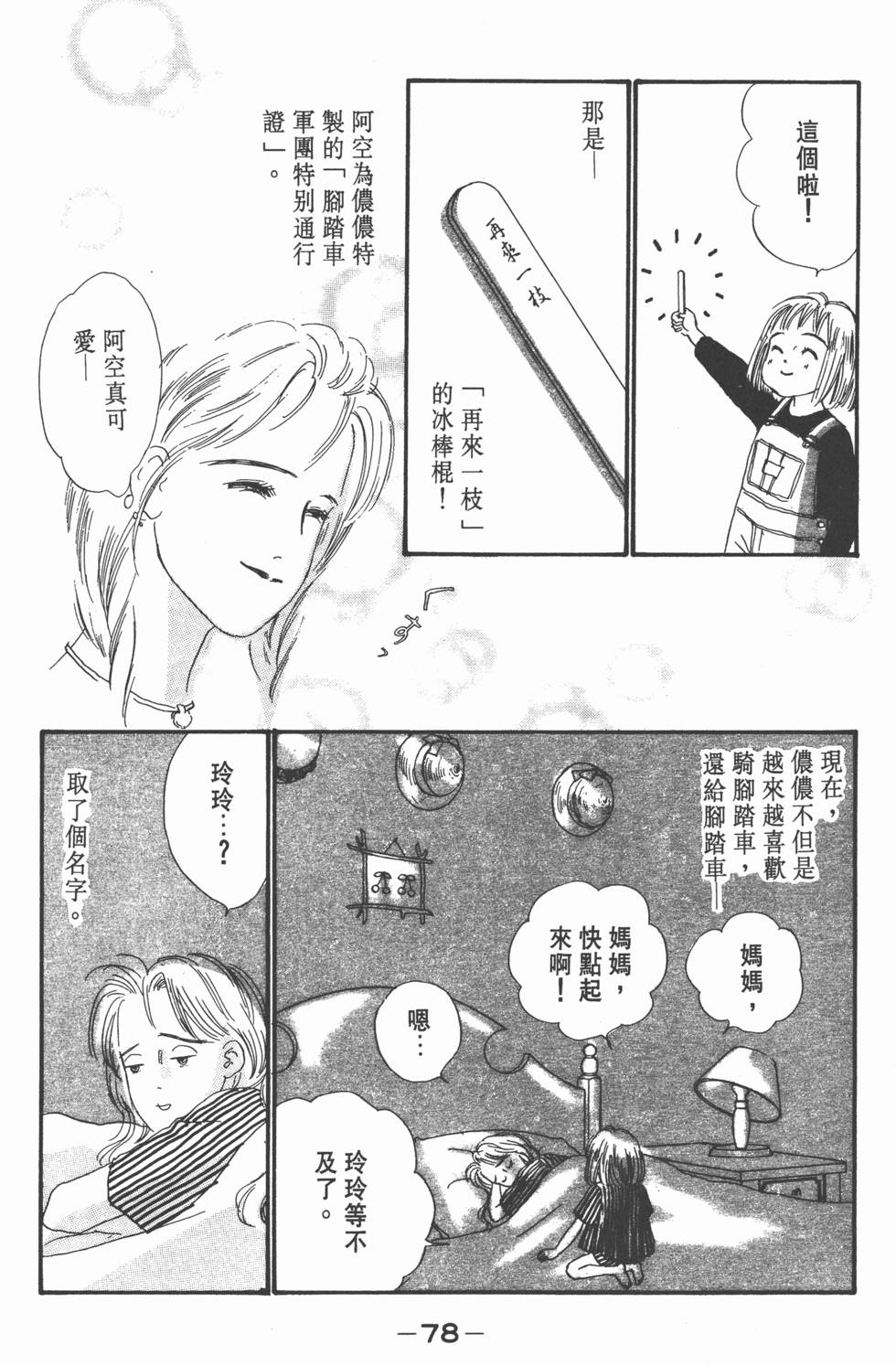 第76页