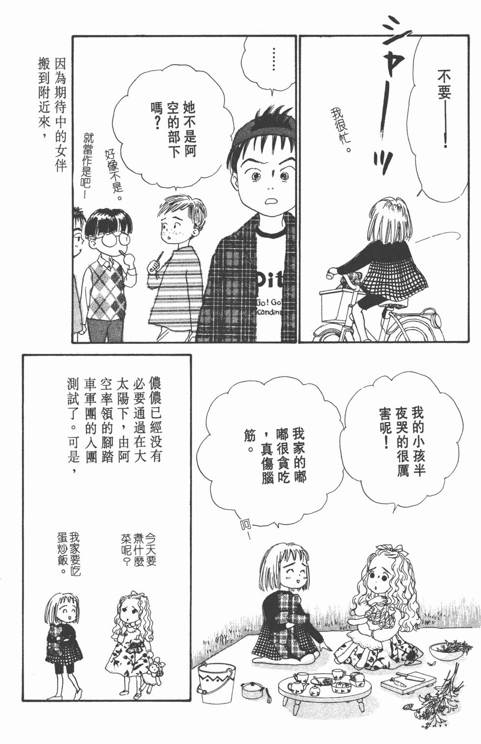 第82页