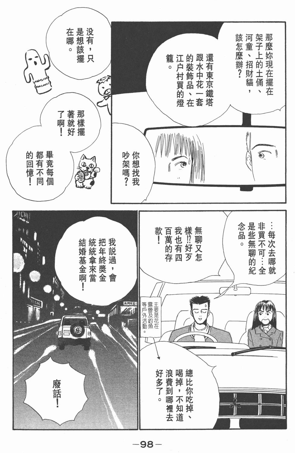 第96页