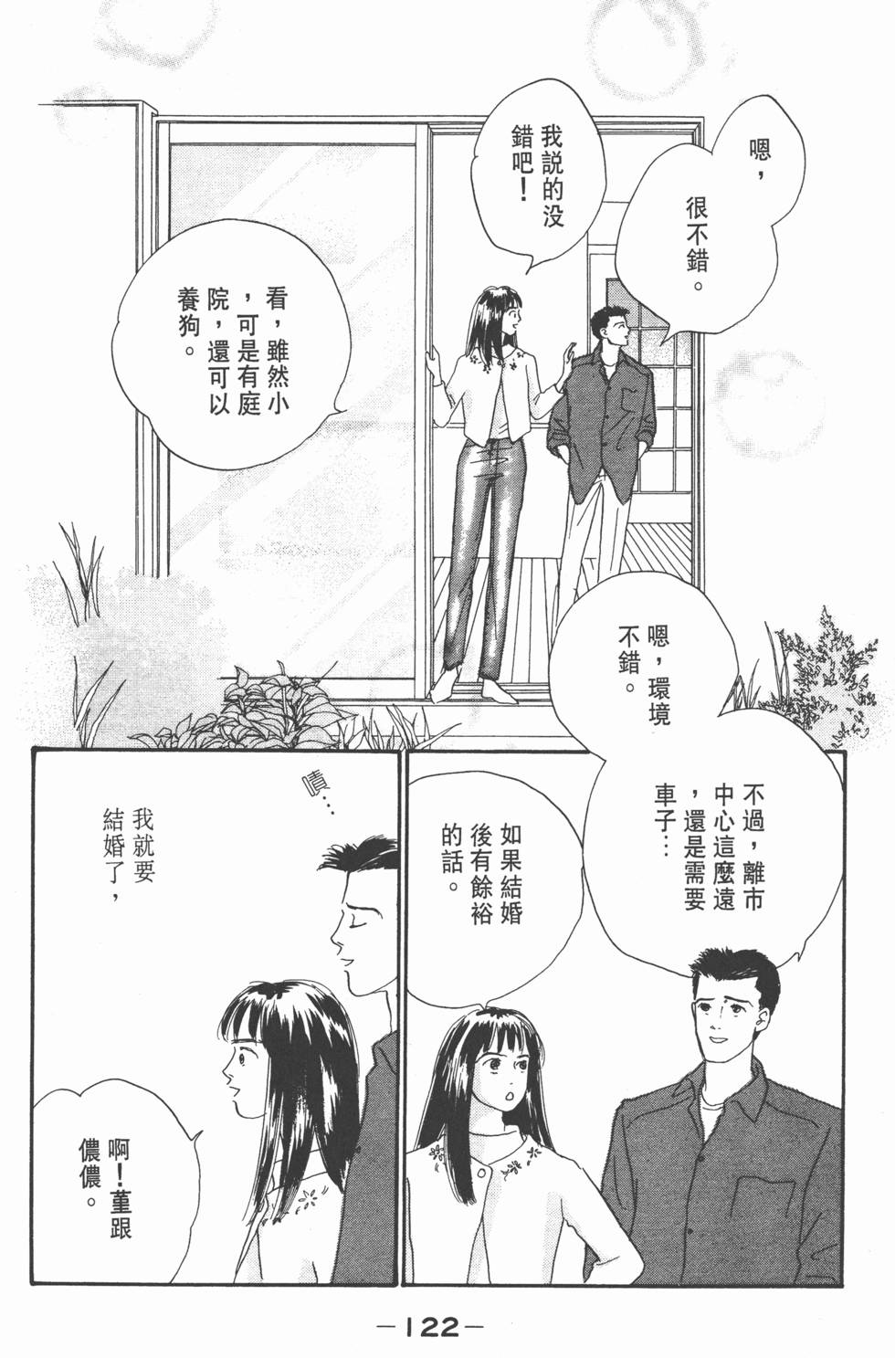 第120页