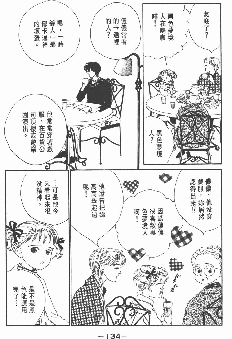 第132页
