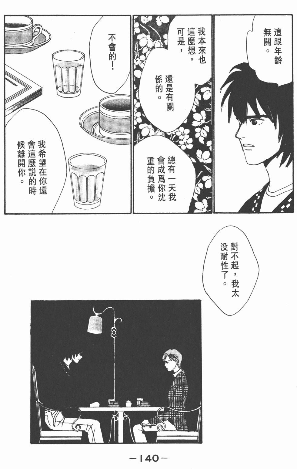 第138页