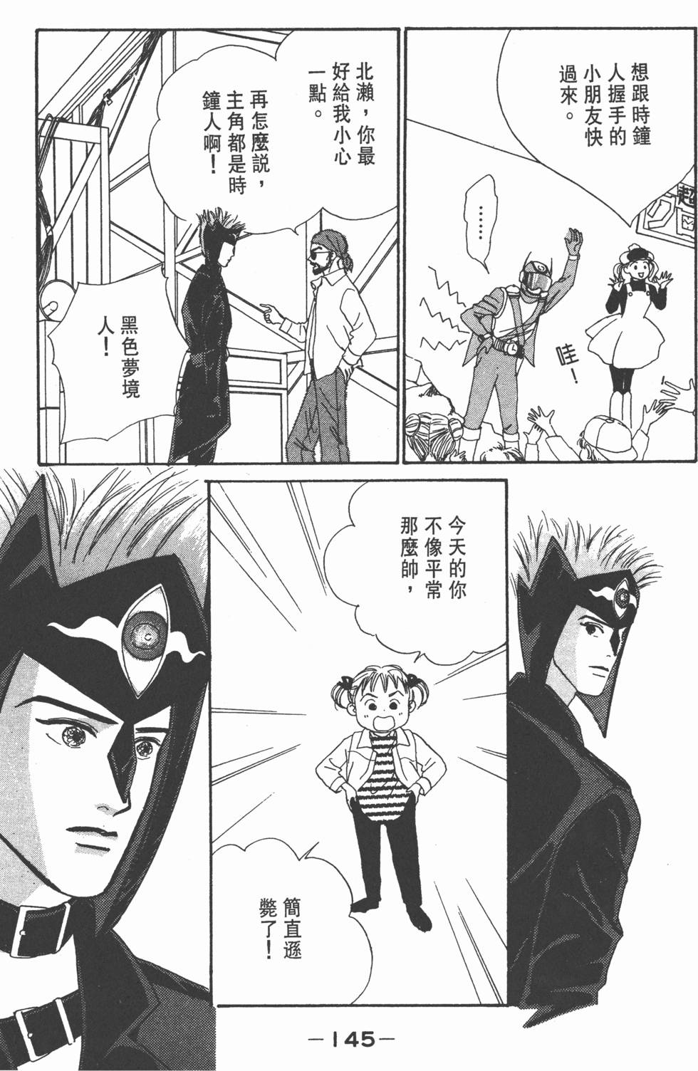 第143页