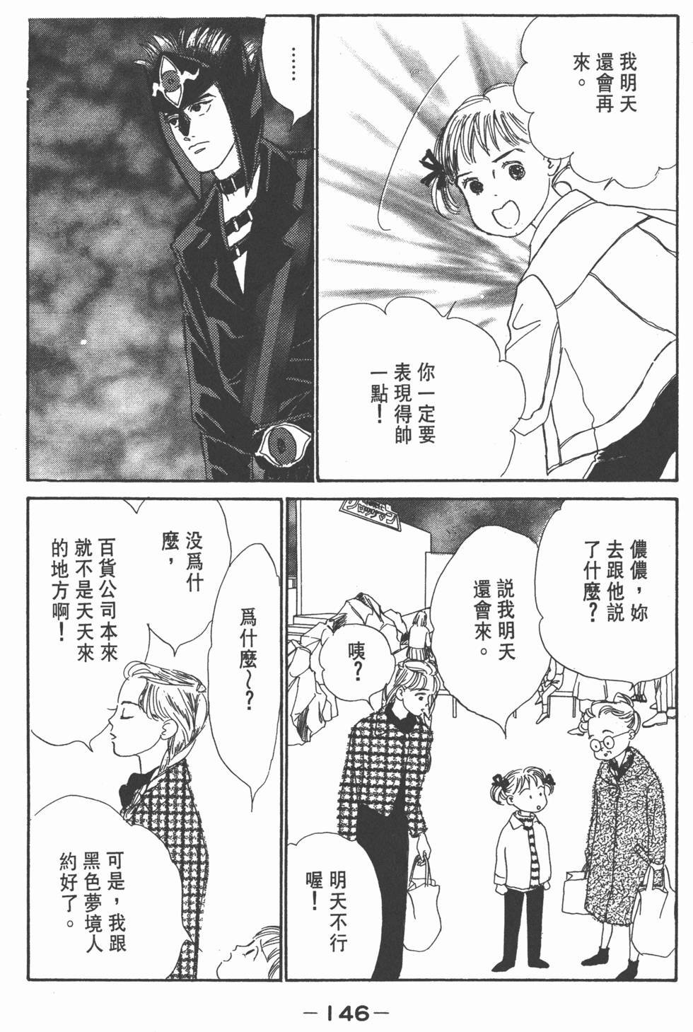 第144页