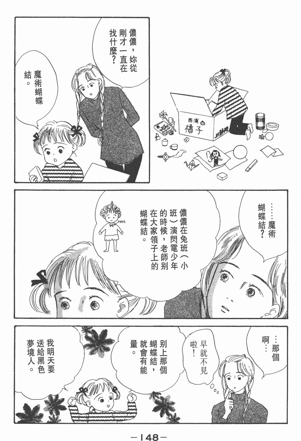 第146页