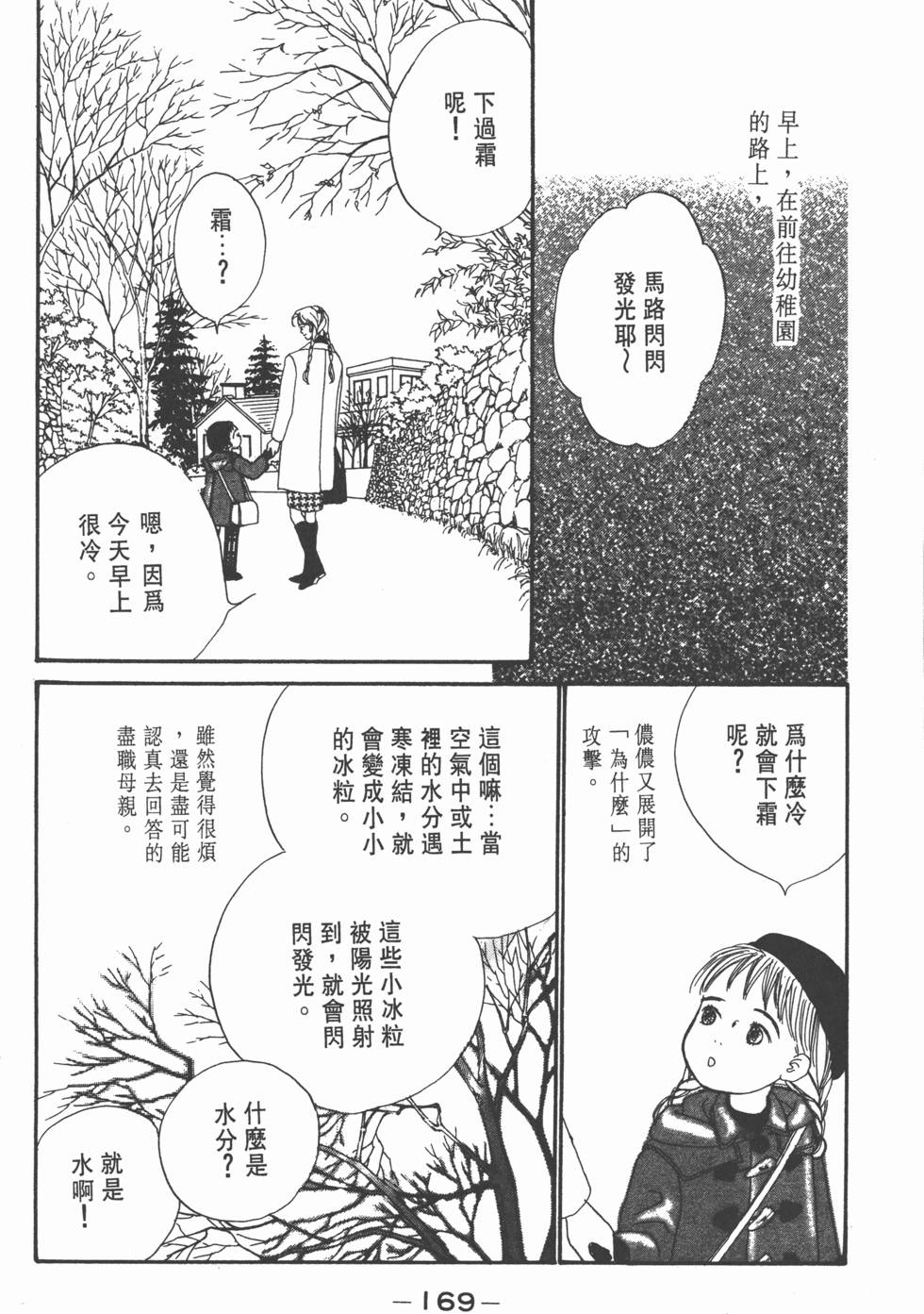 第167页