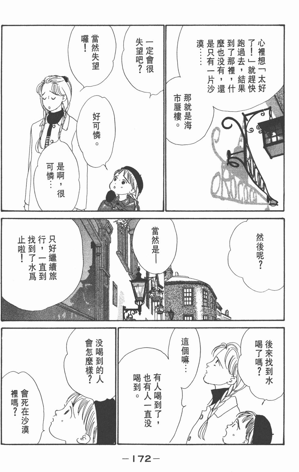 第170页