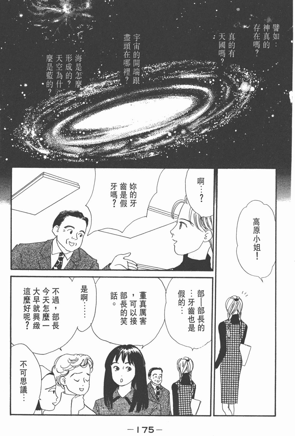 第173页