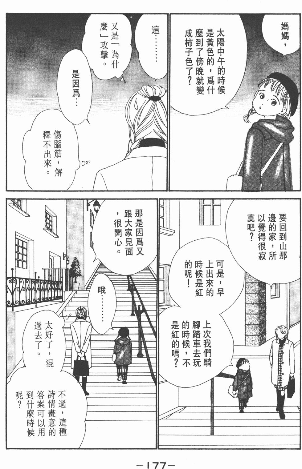 第175页