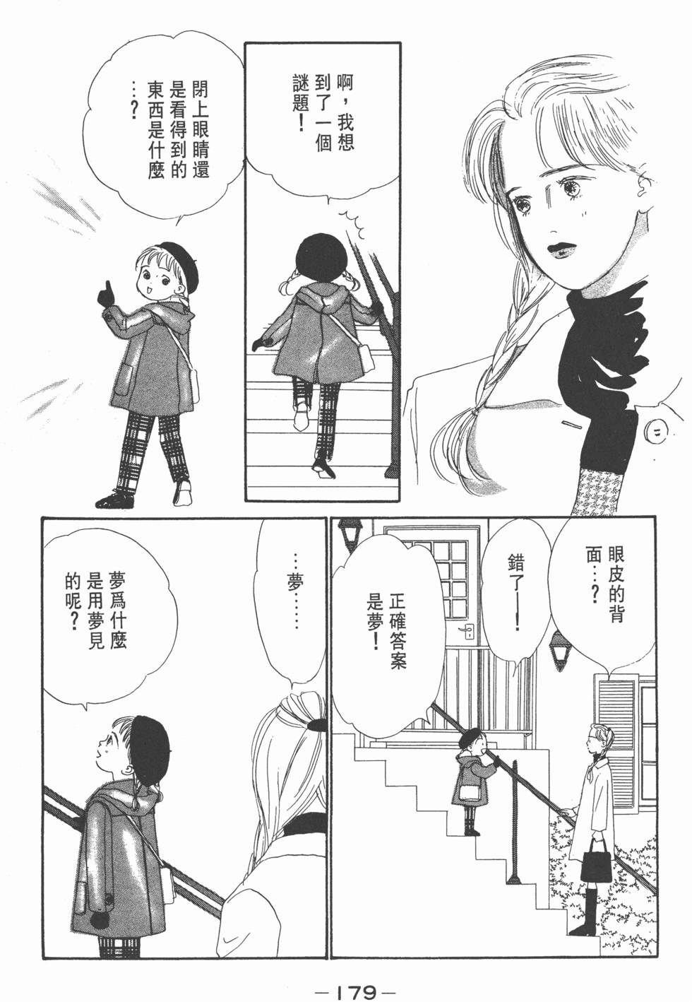 第177页