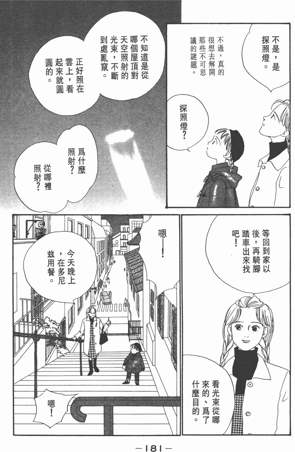 第179页