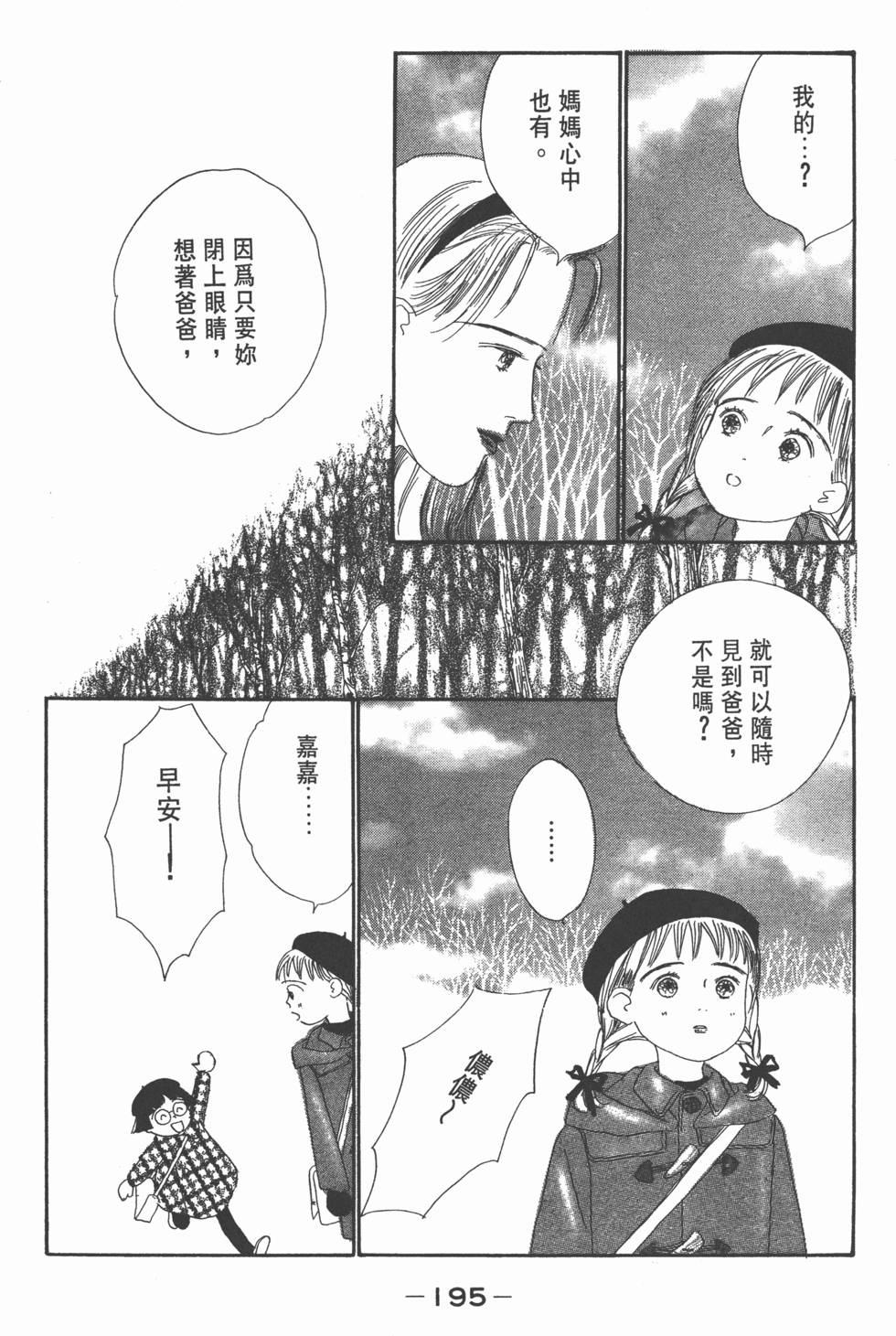 第193页