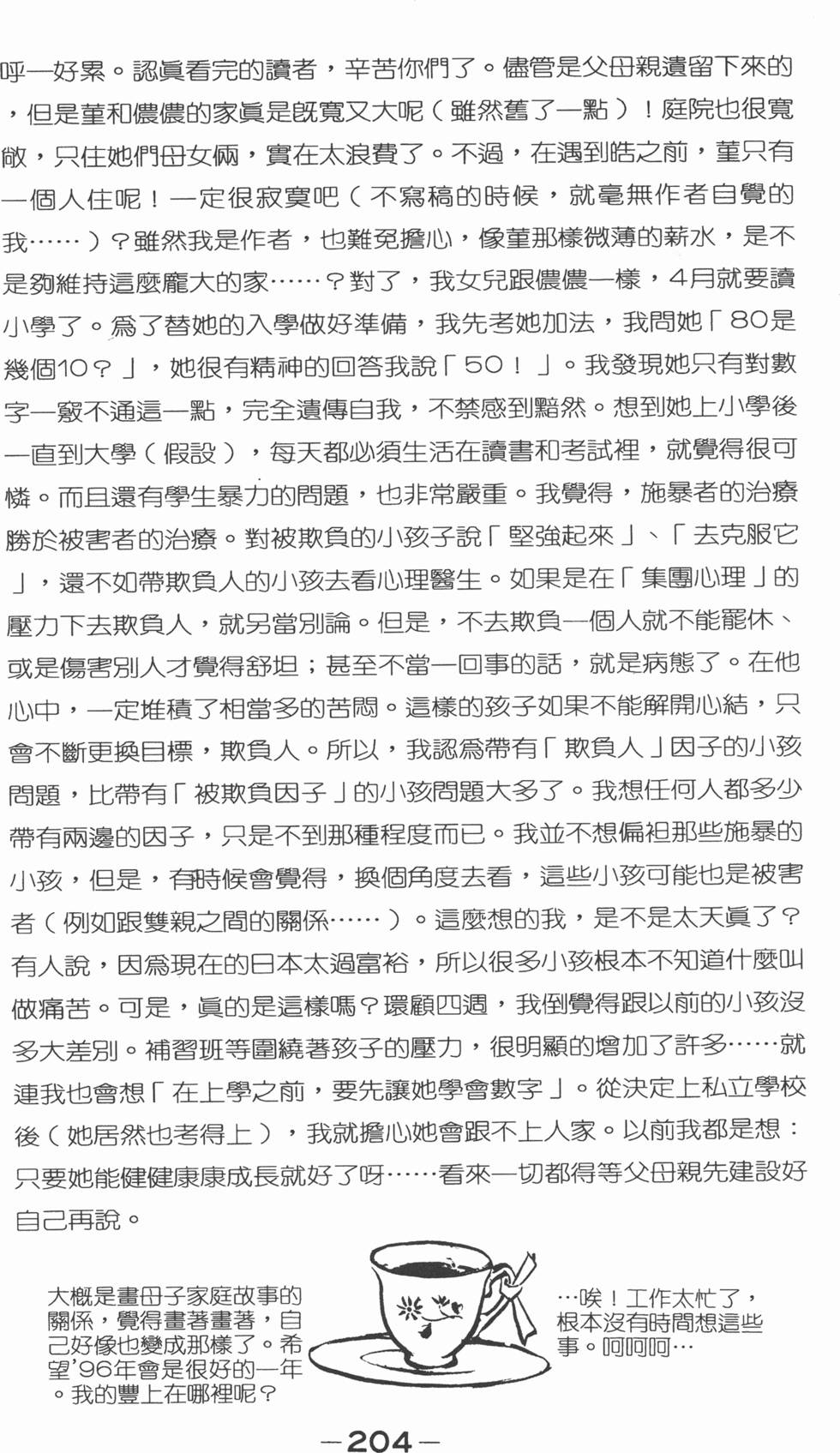 第202页