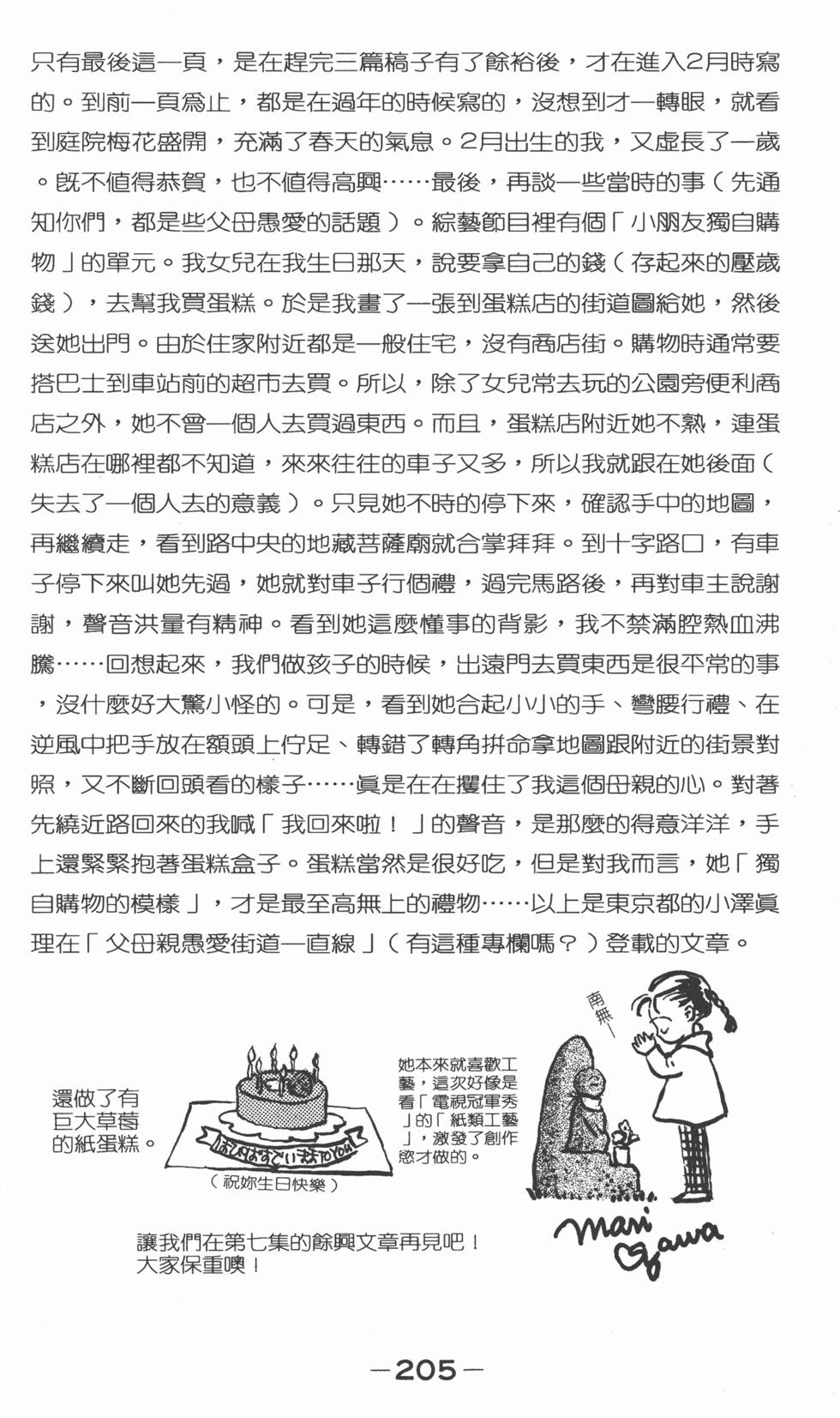 第203页