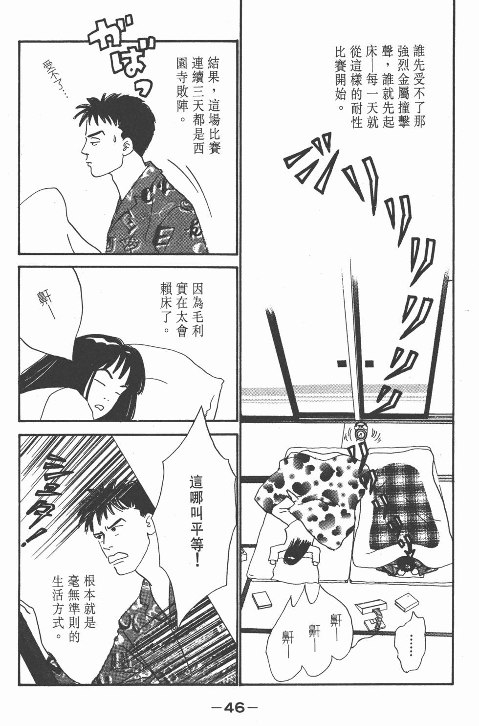 第44页