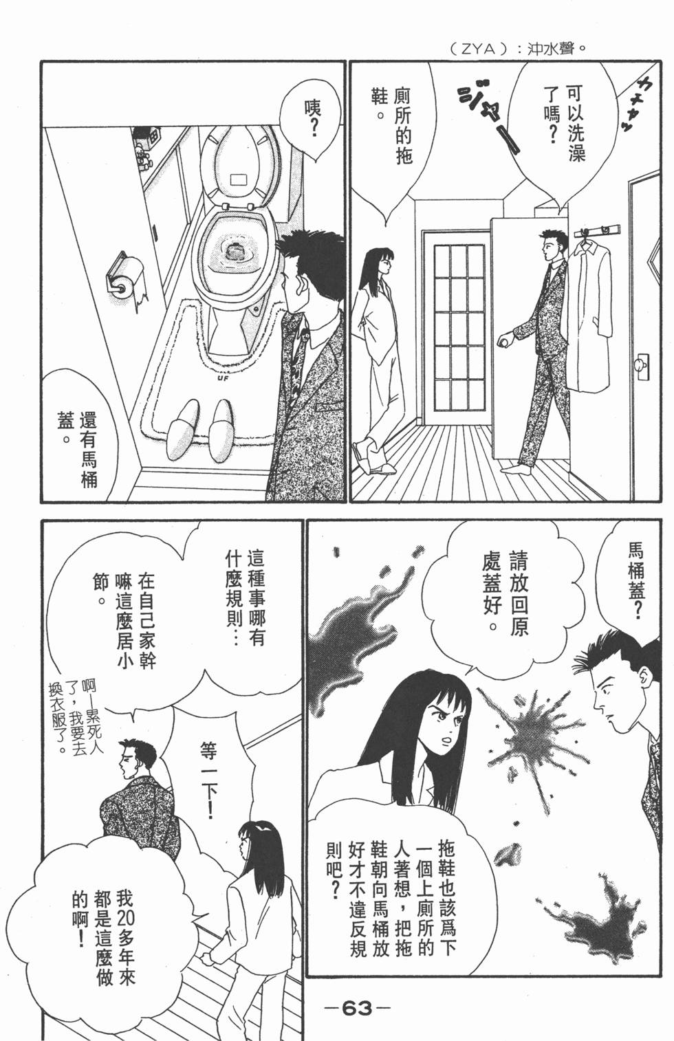 第61页