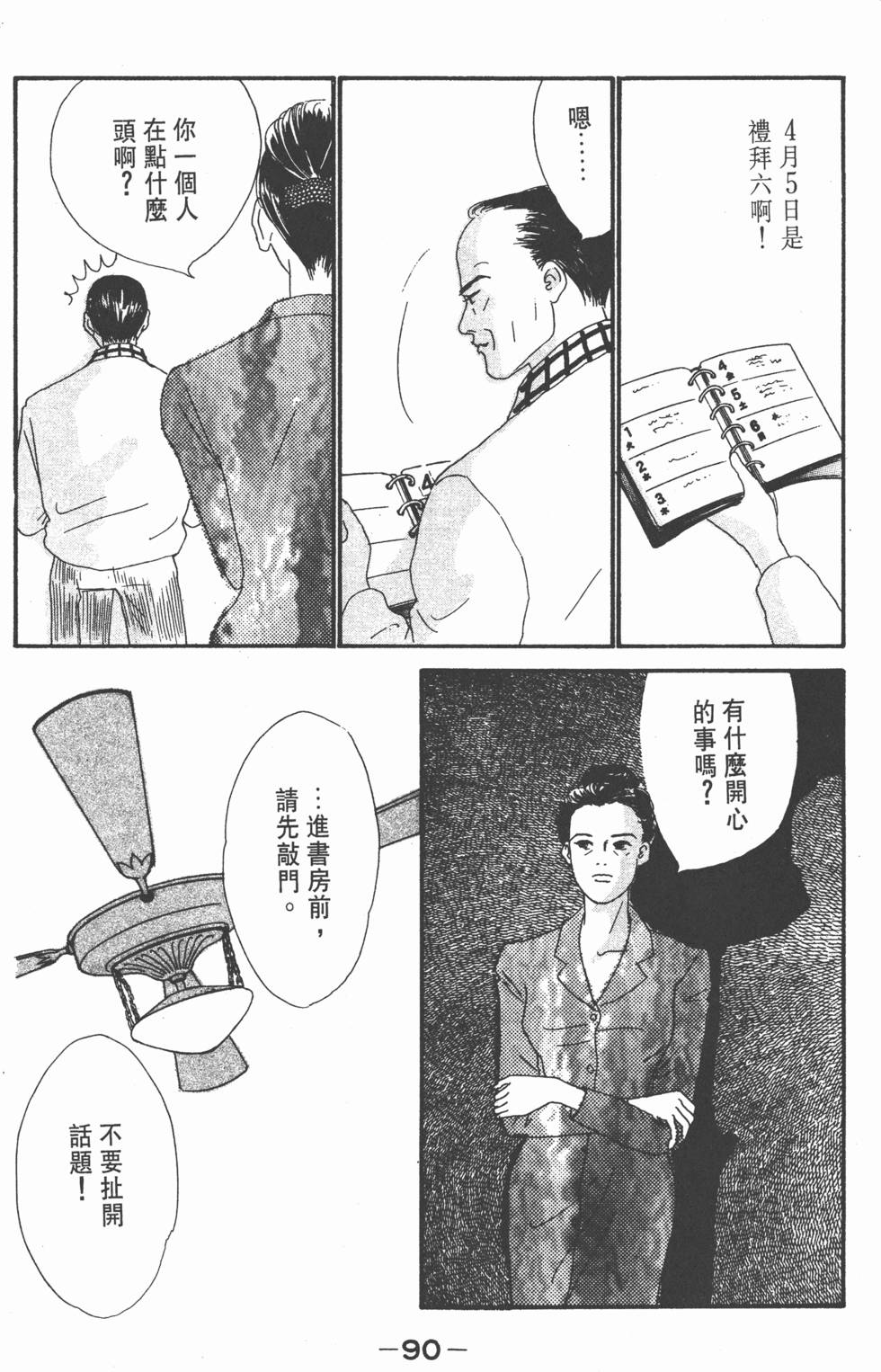 第88页