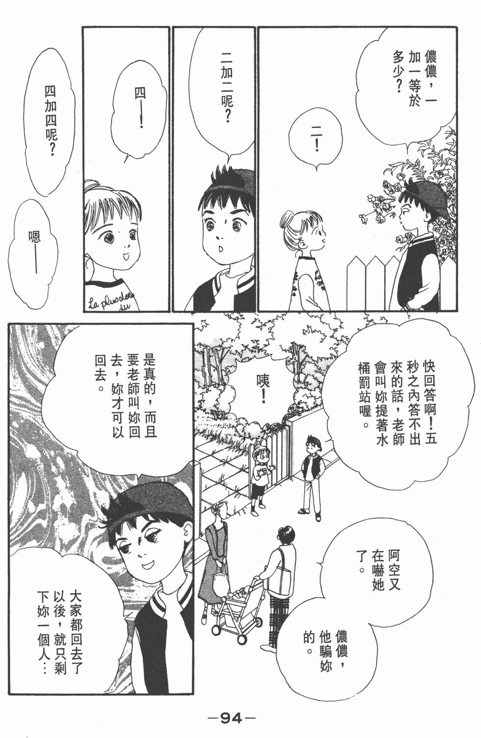 第92页