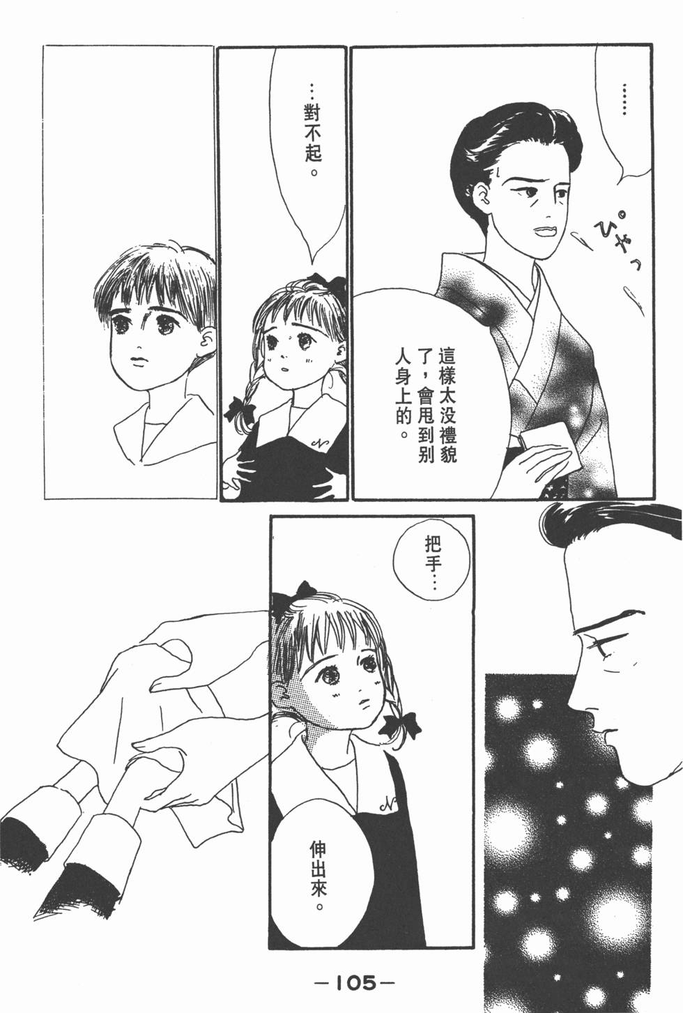 第103页