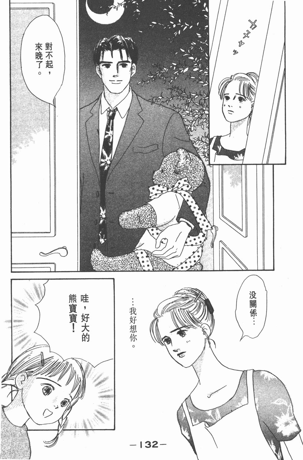第130页