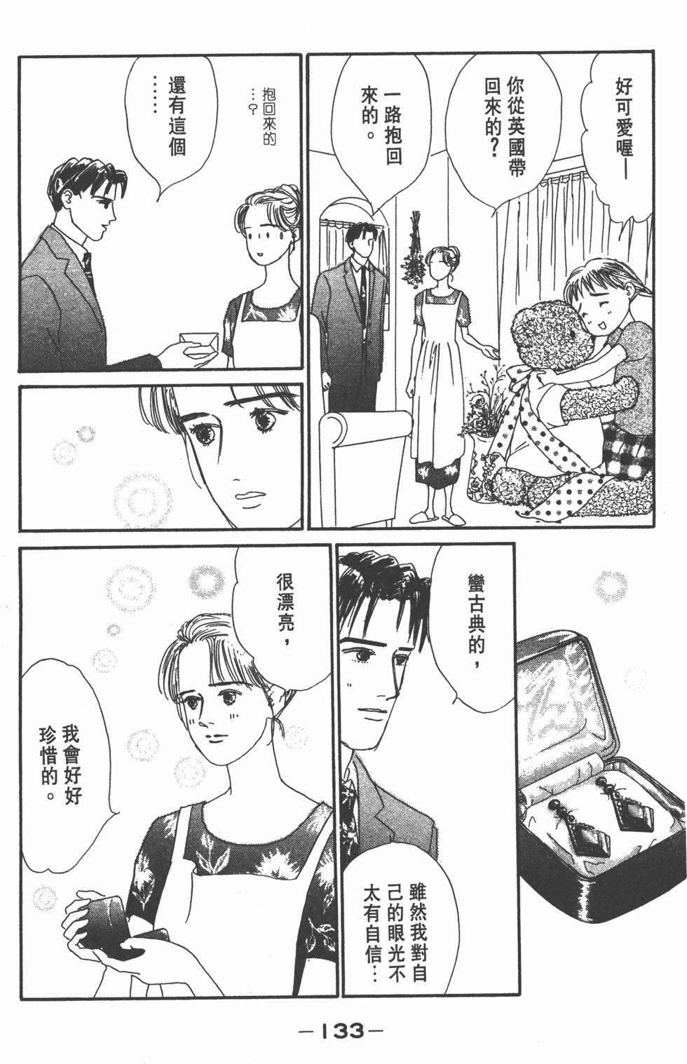 第131页