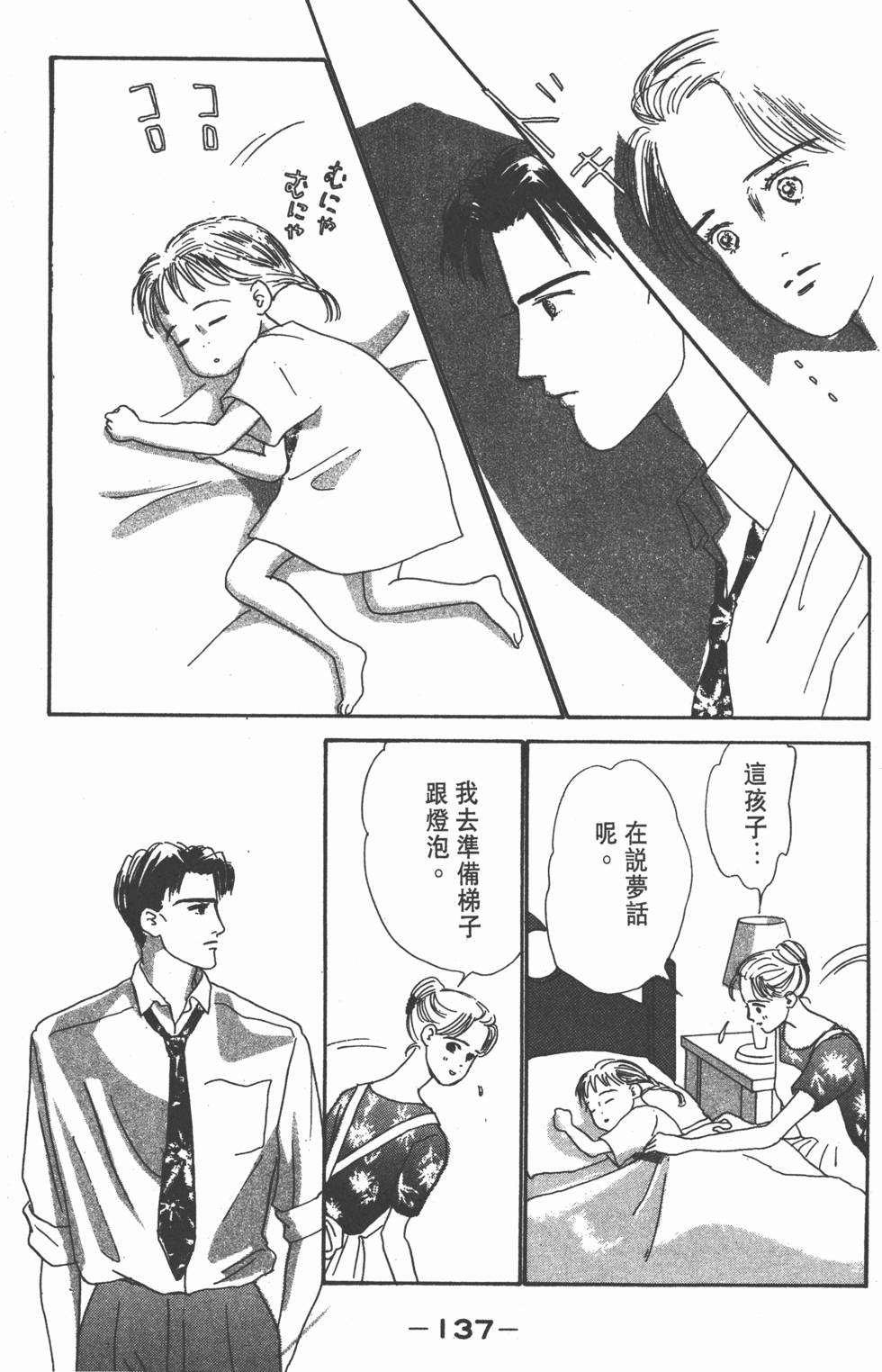第135页