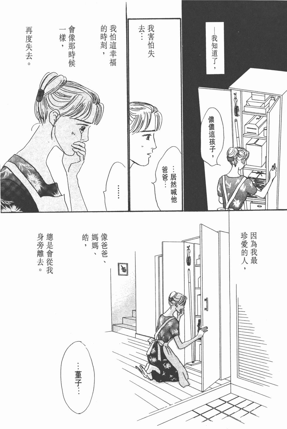 第136页