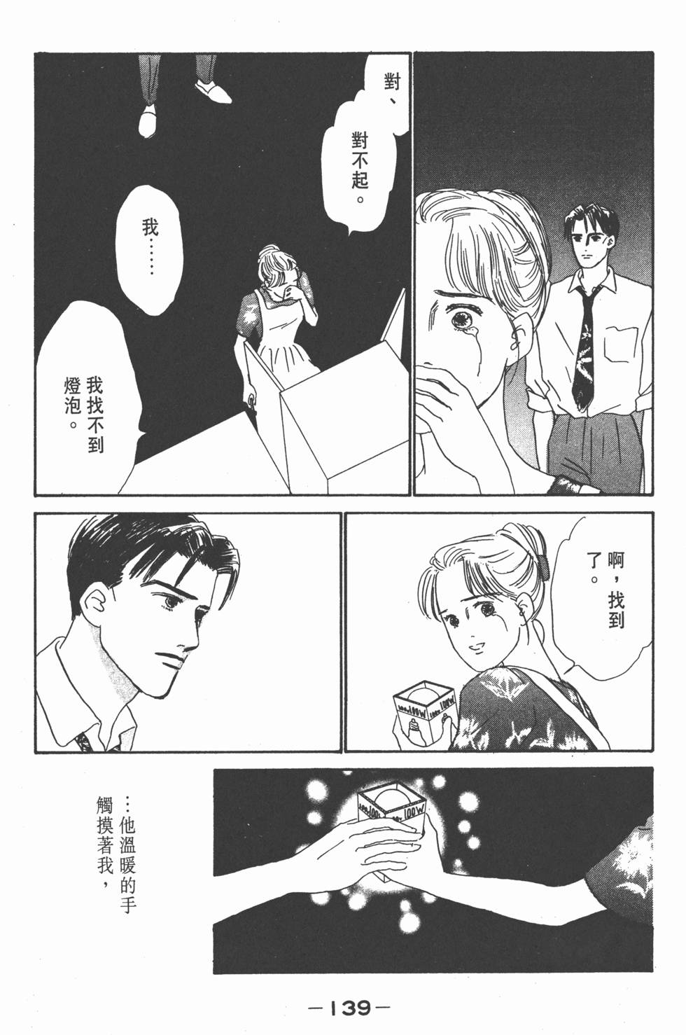 第137页