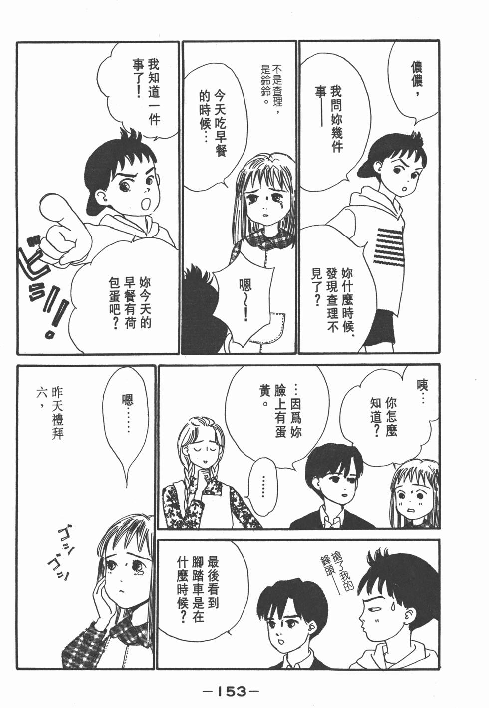 第151页