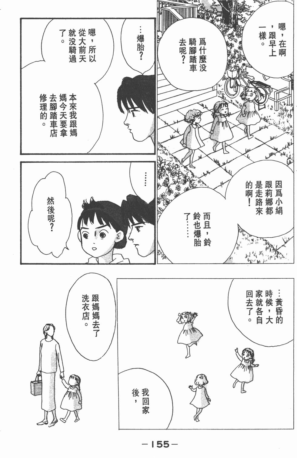 第153页