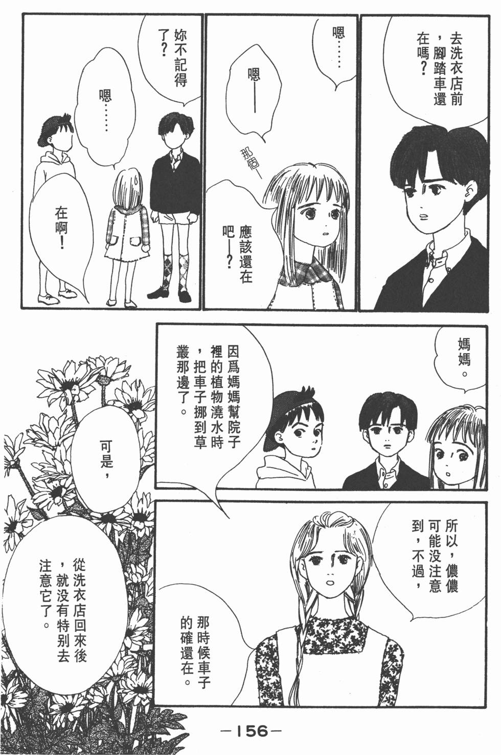 第154页