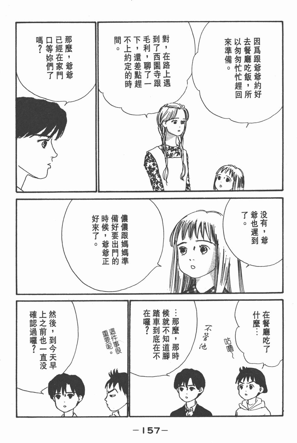 第155页