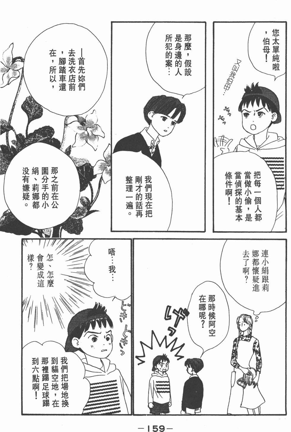 第157页