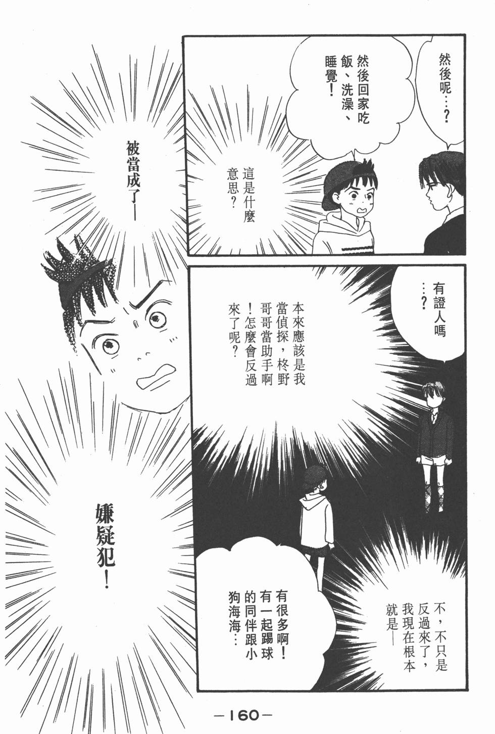 第158页