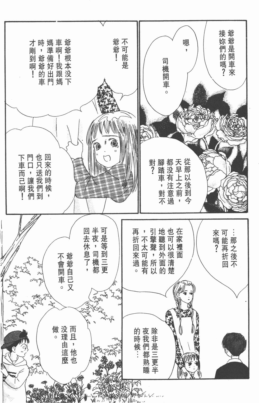 第160页