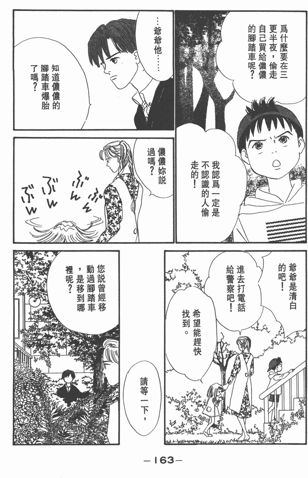 第161页