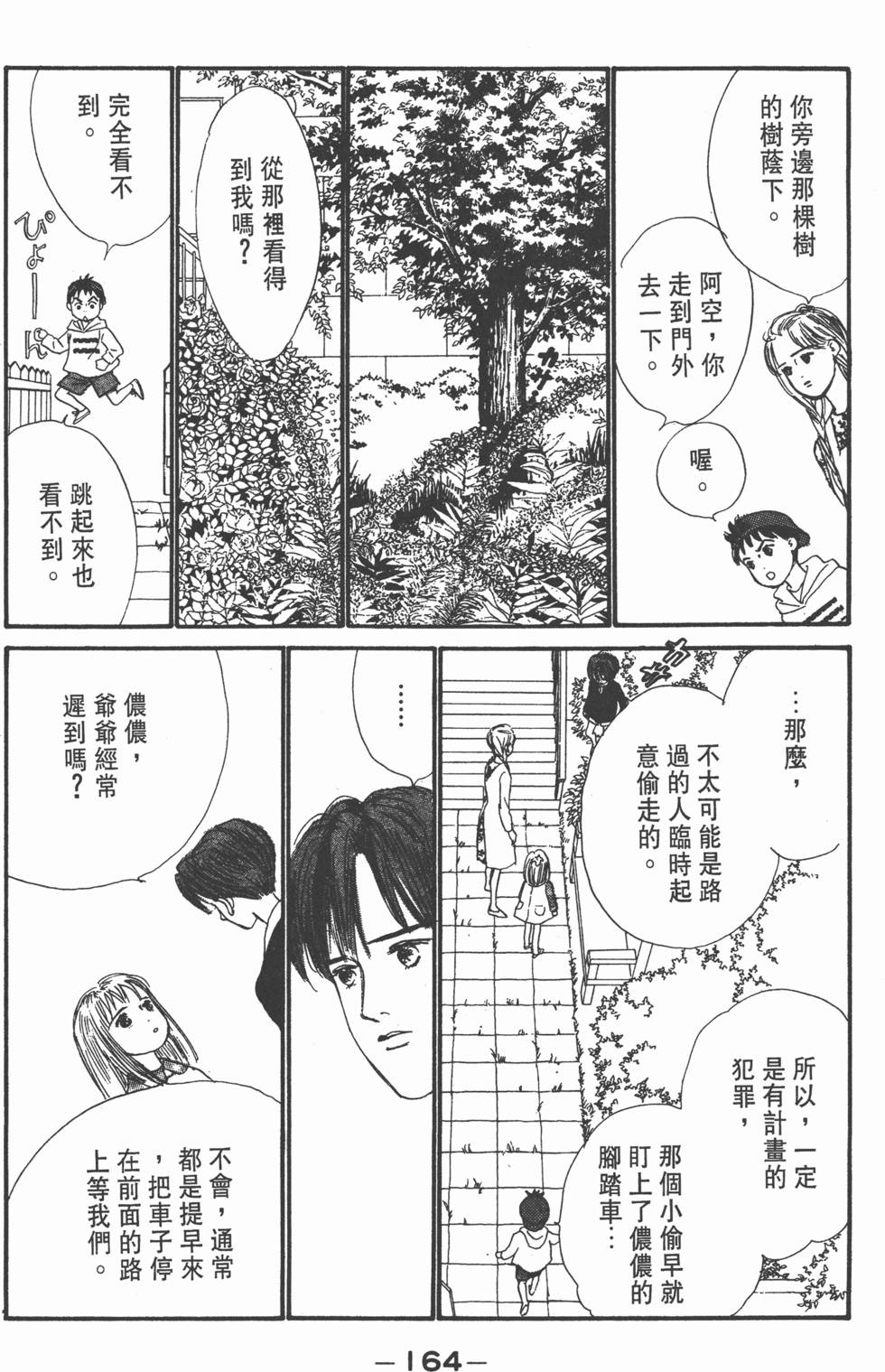 第162页