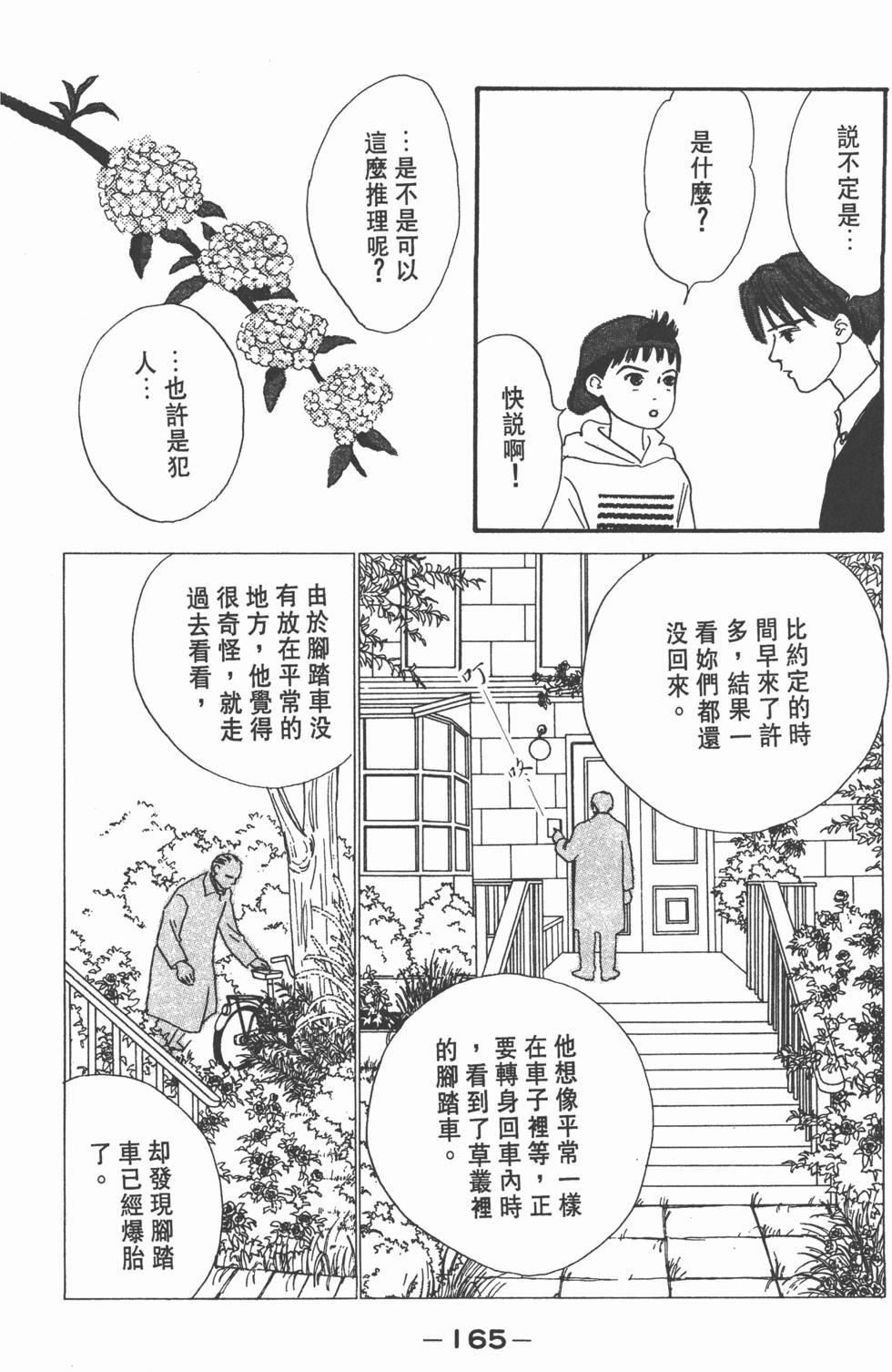 第163页