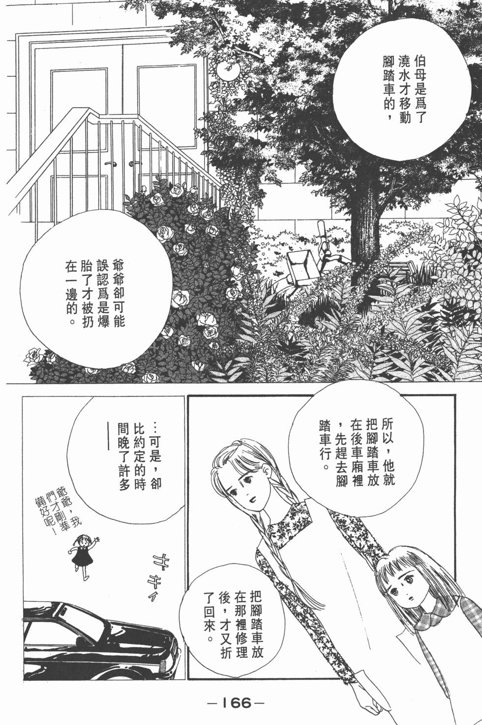 第164页