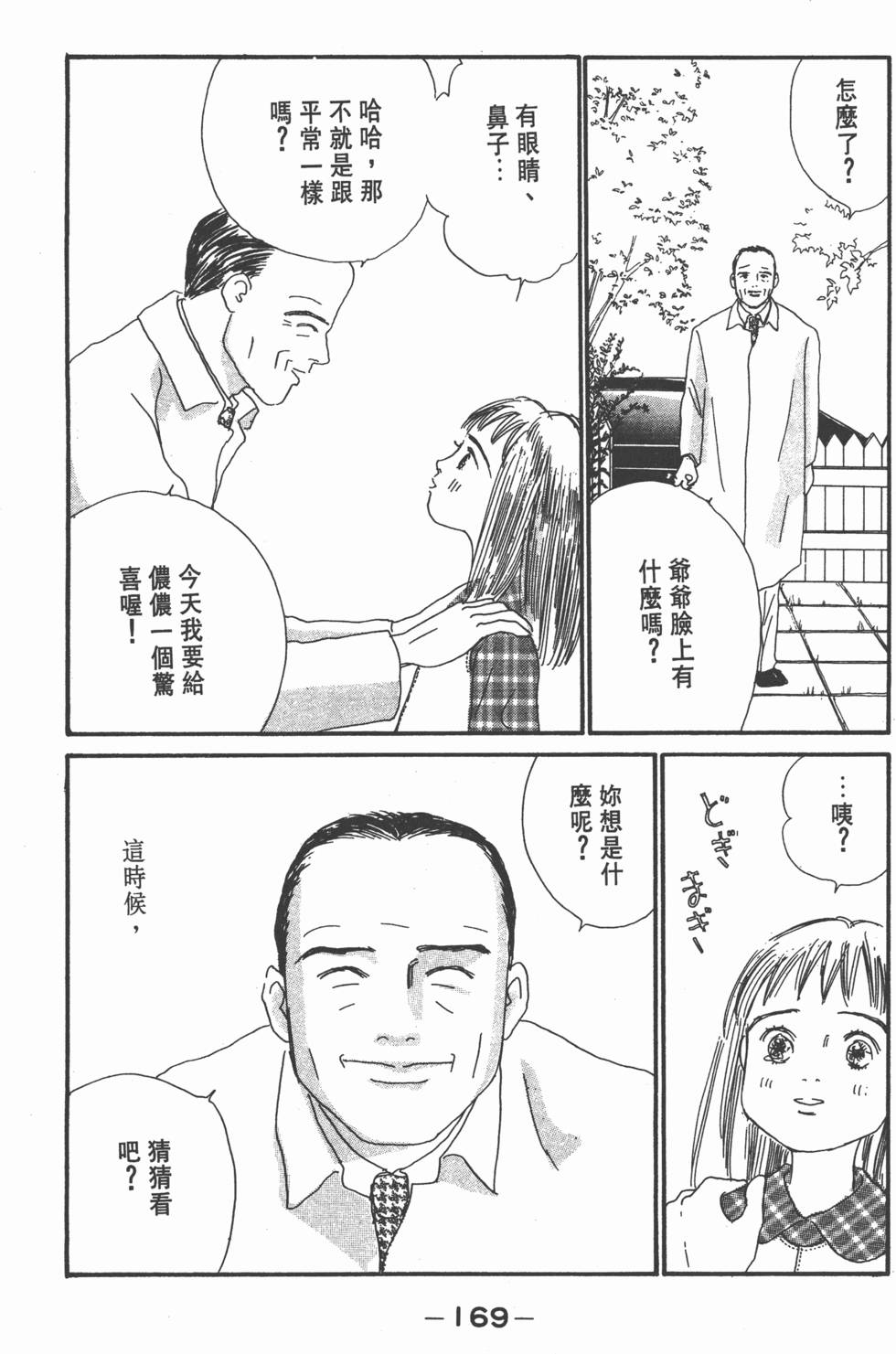 第167页