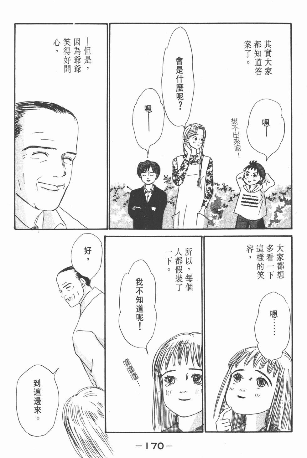 第168页