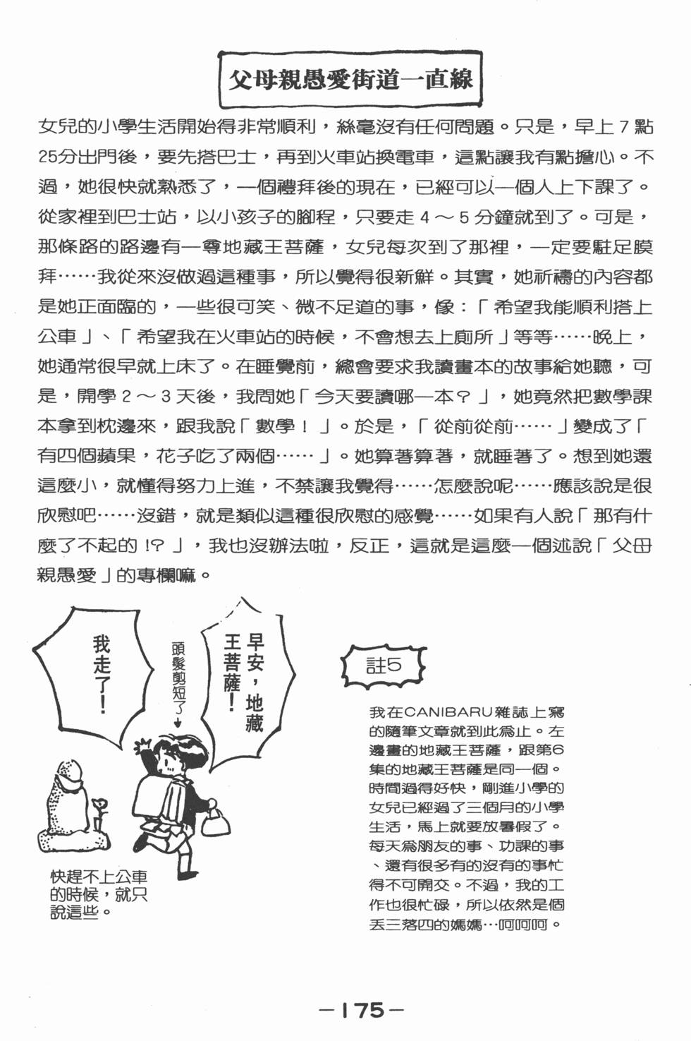 第173页