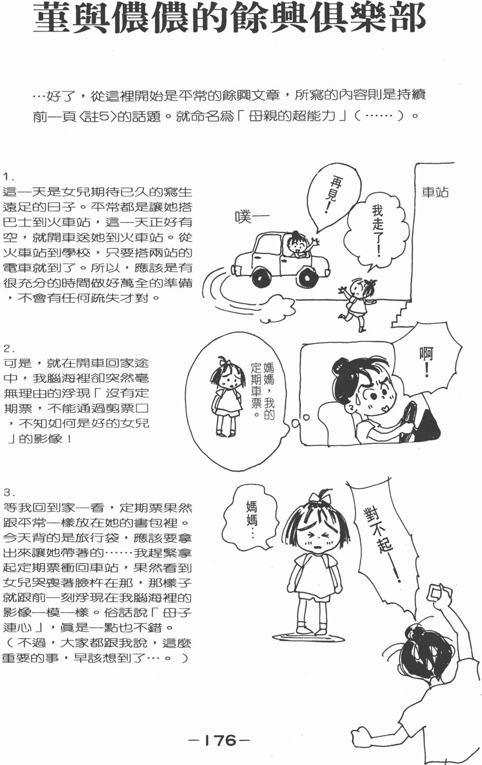 第174页