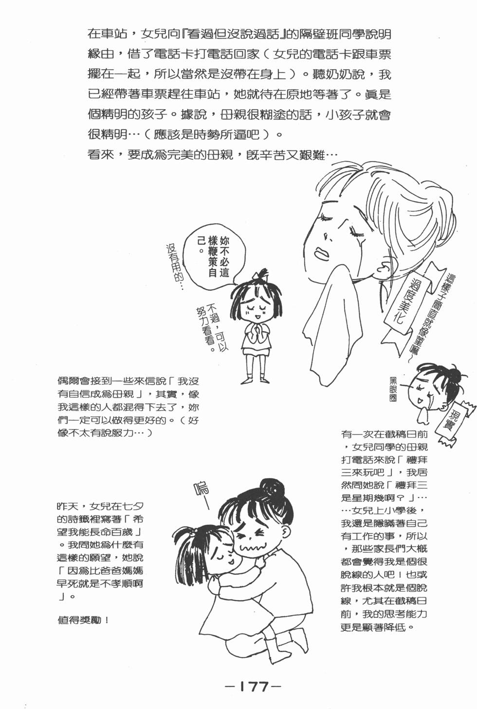 第175页
