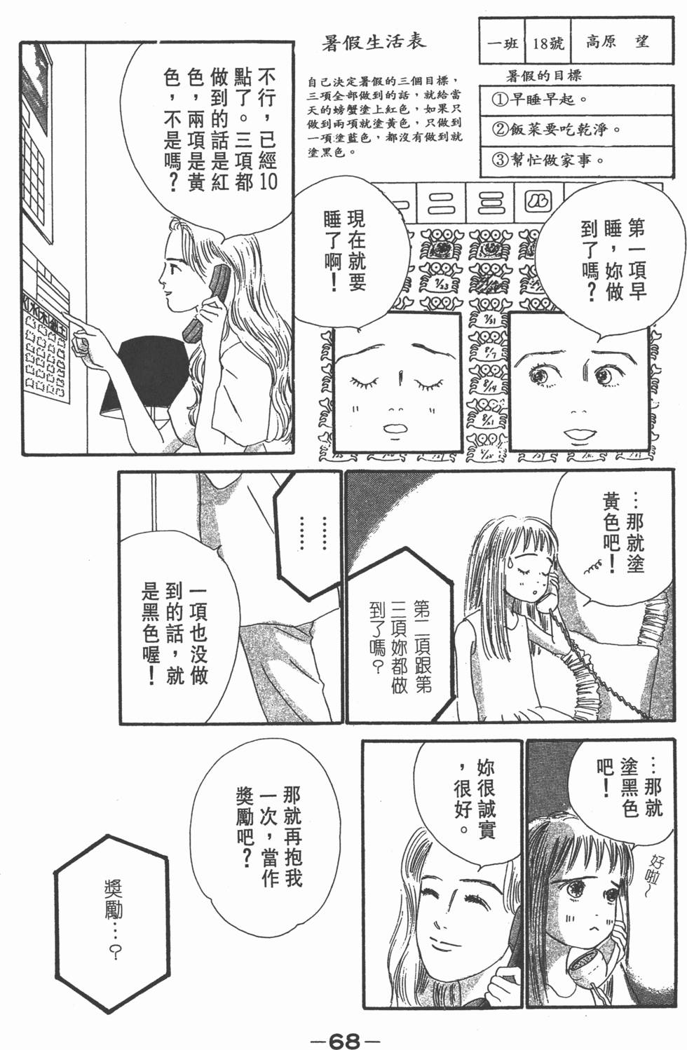 第66页