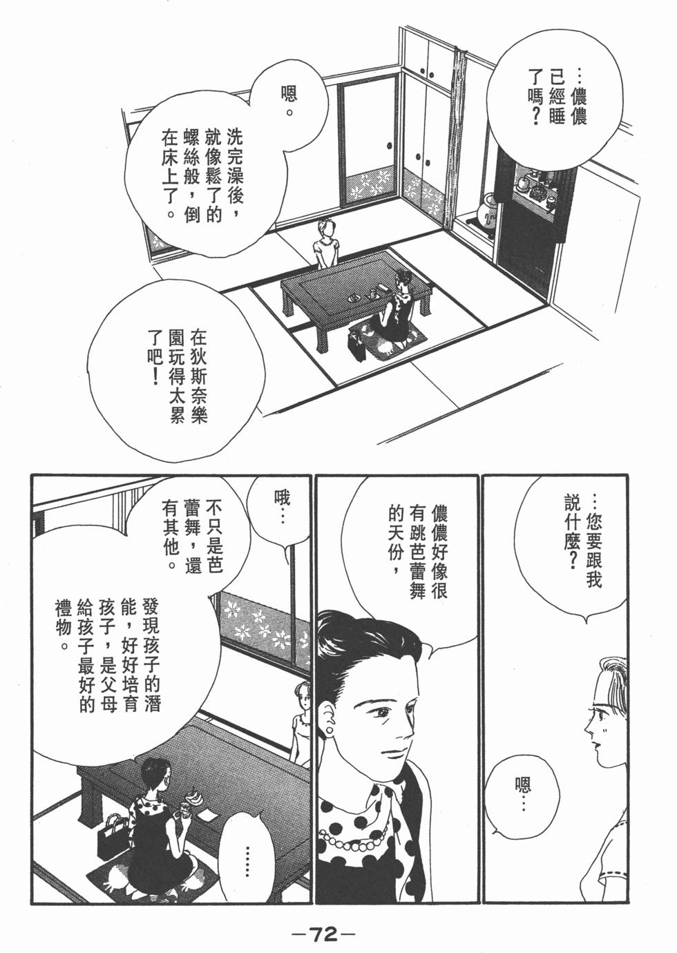 第70页